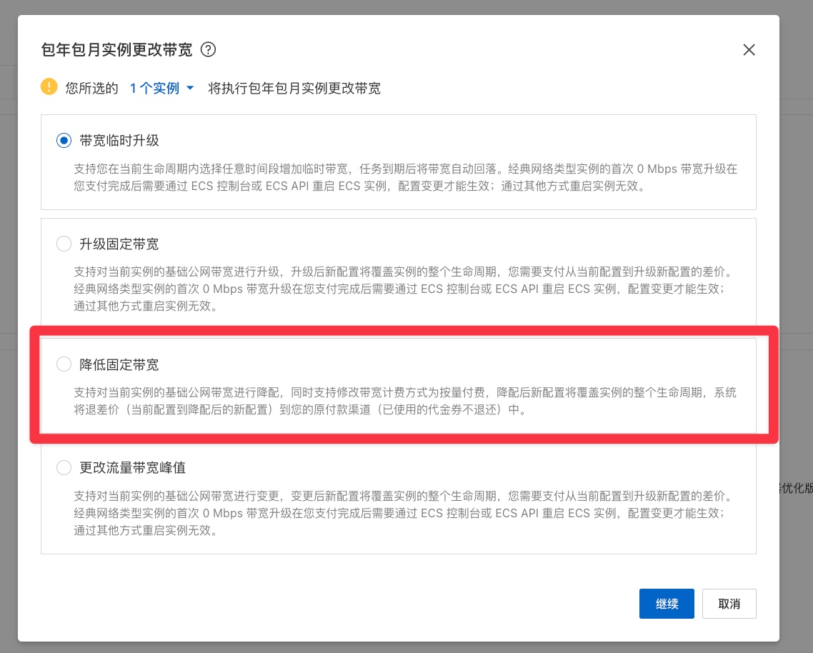 图片[6]-白嫖阿里云海外服务器一年200g单向/月 1000Mbps-米粒博客