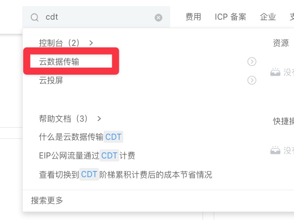 图片[3]-白嫖阿里云海外服务器一年200g单向/月 1000Mbps-米粒博客