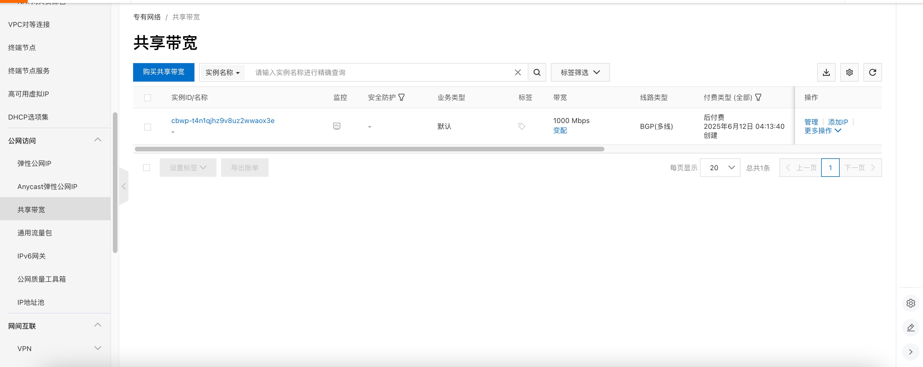 图片[14]-白嫖阿里云海外服务器一年200g单向/月 1000Mbps-米粒博客