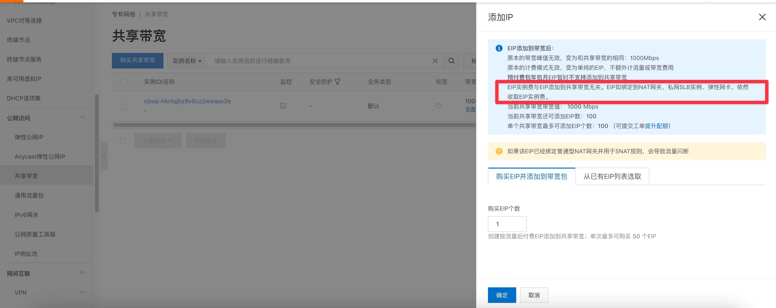 图片[15]-白嫖阿里云海外服务器一年200g单向/月 1000Mbps-米粒博客