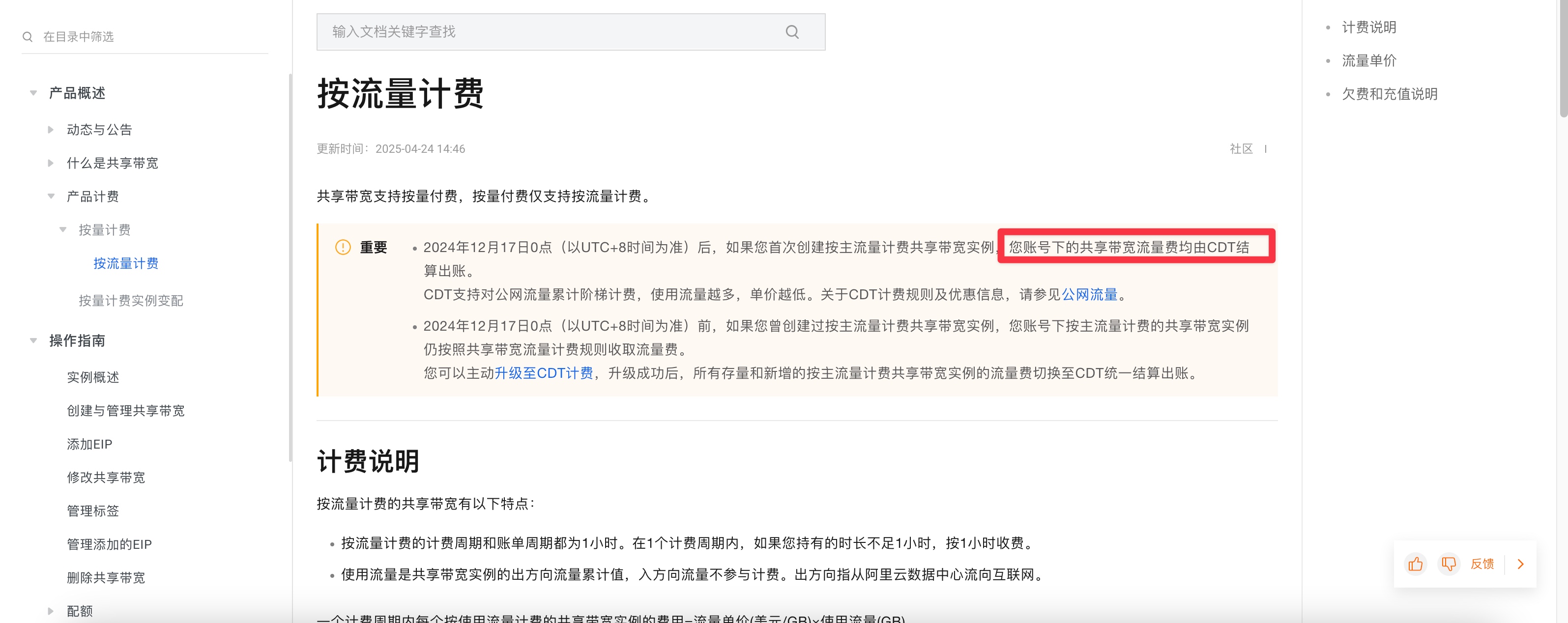 图片[10]-白嫖阿里云海外服务器一年200g单向/月 1000Mbps-米粒博客