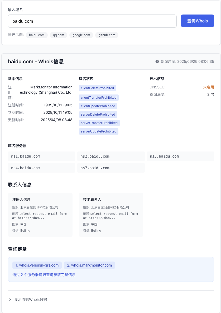 1.21开始维护，结束后上线正式版nametra.de NS官方米表开启公测，欢迎大家试用体验！